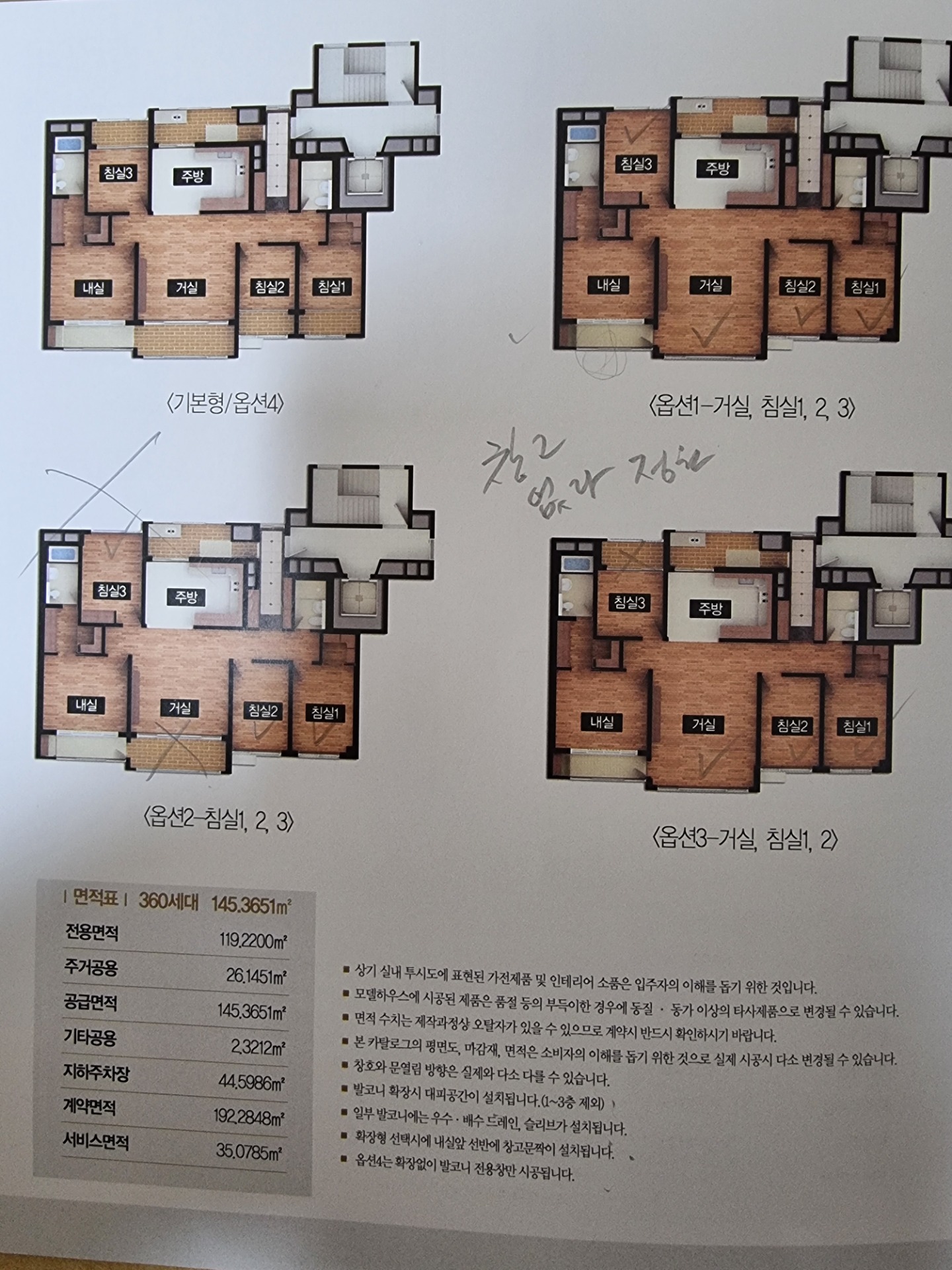 평면도