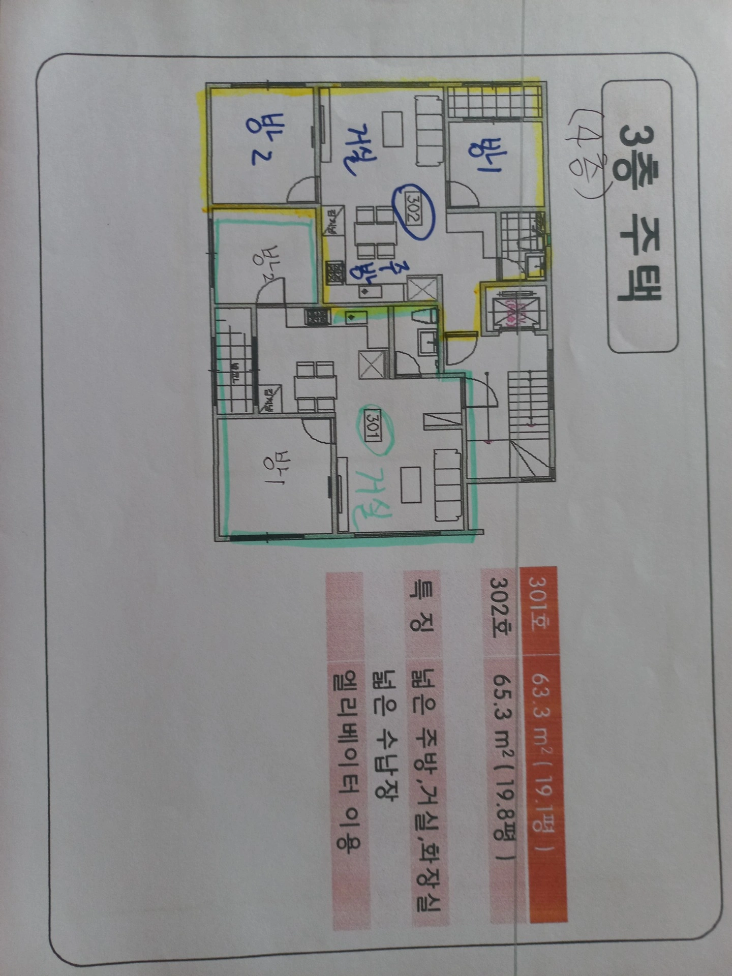 평면도