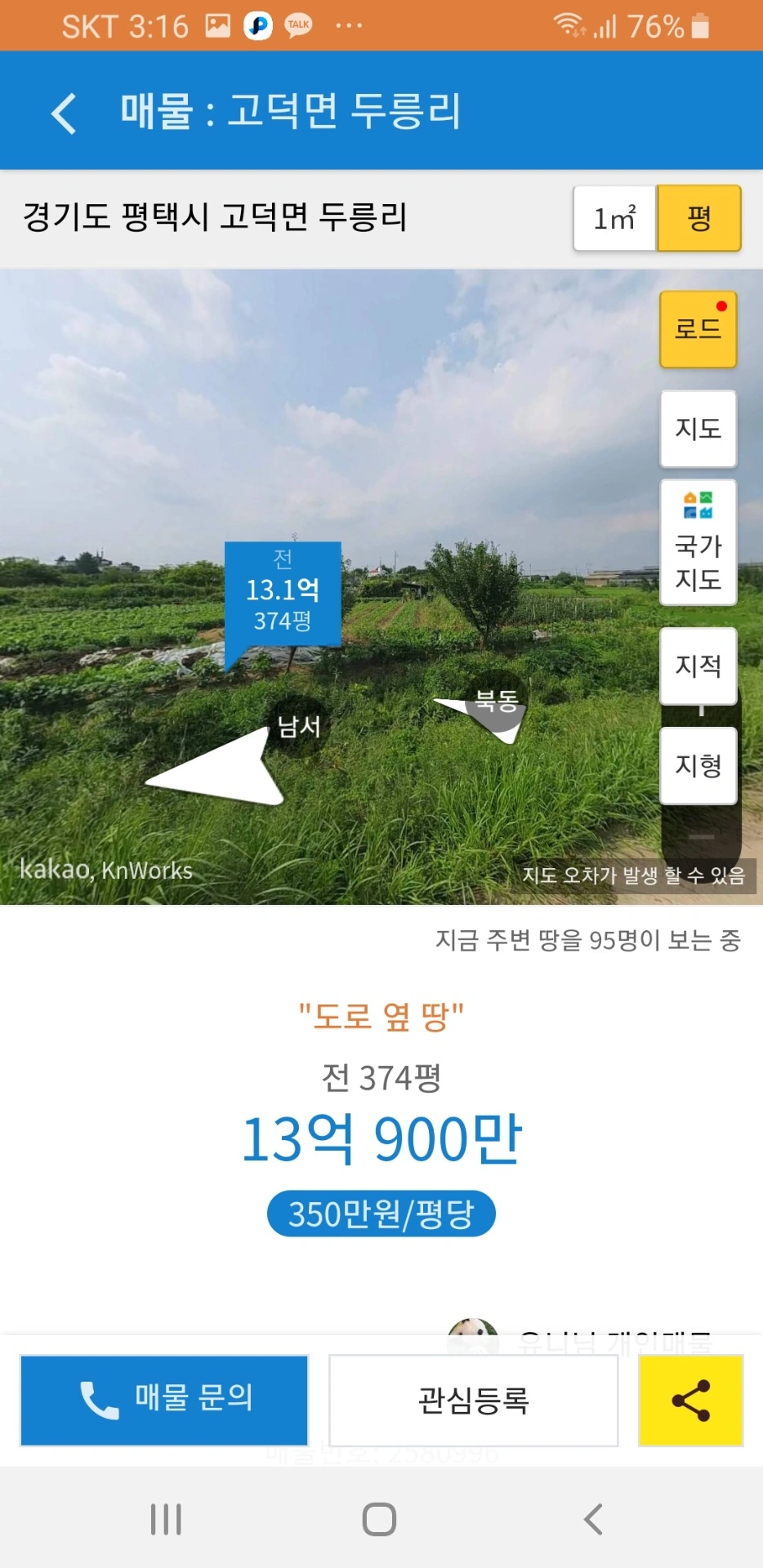 매물 썸네일