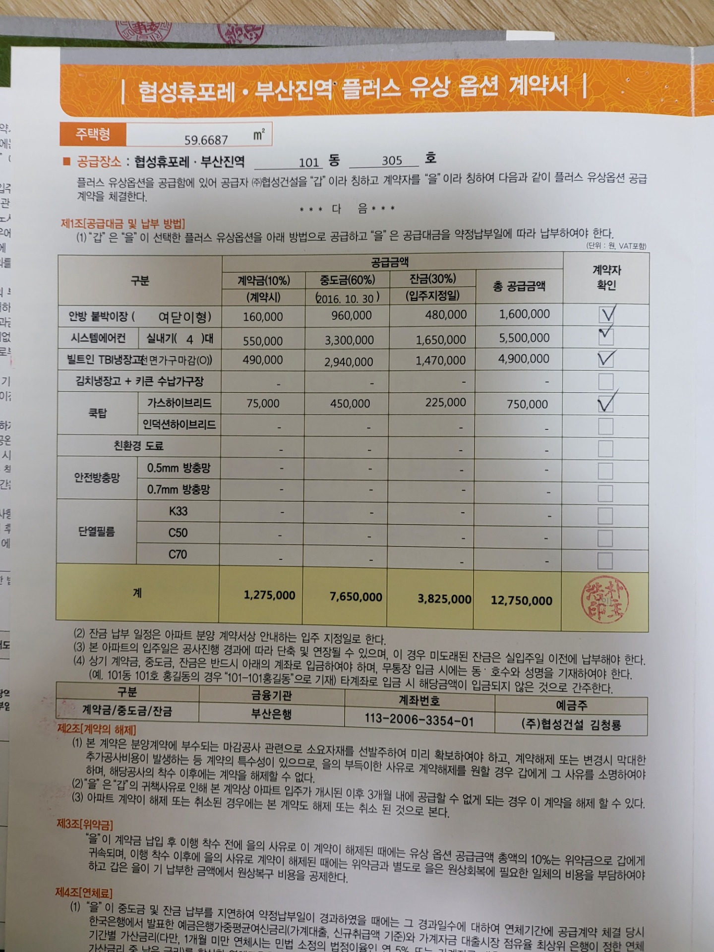 평면도