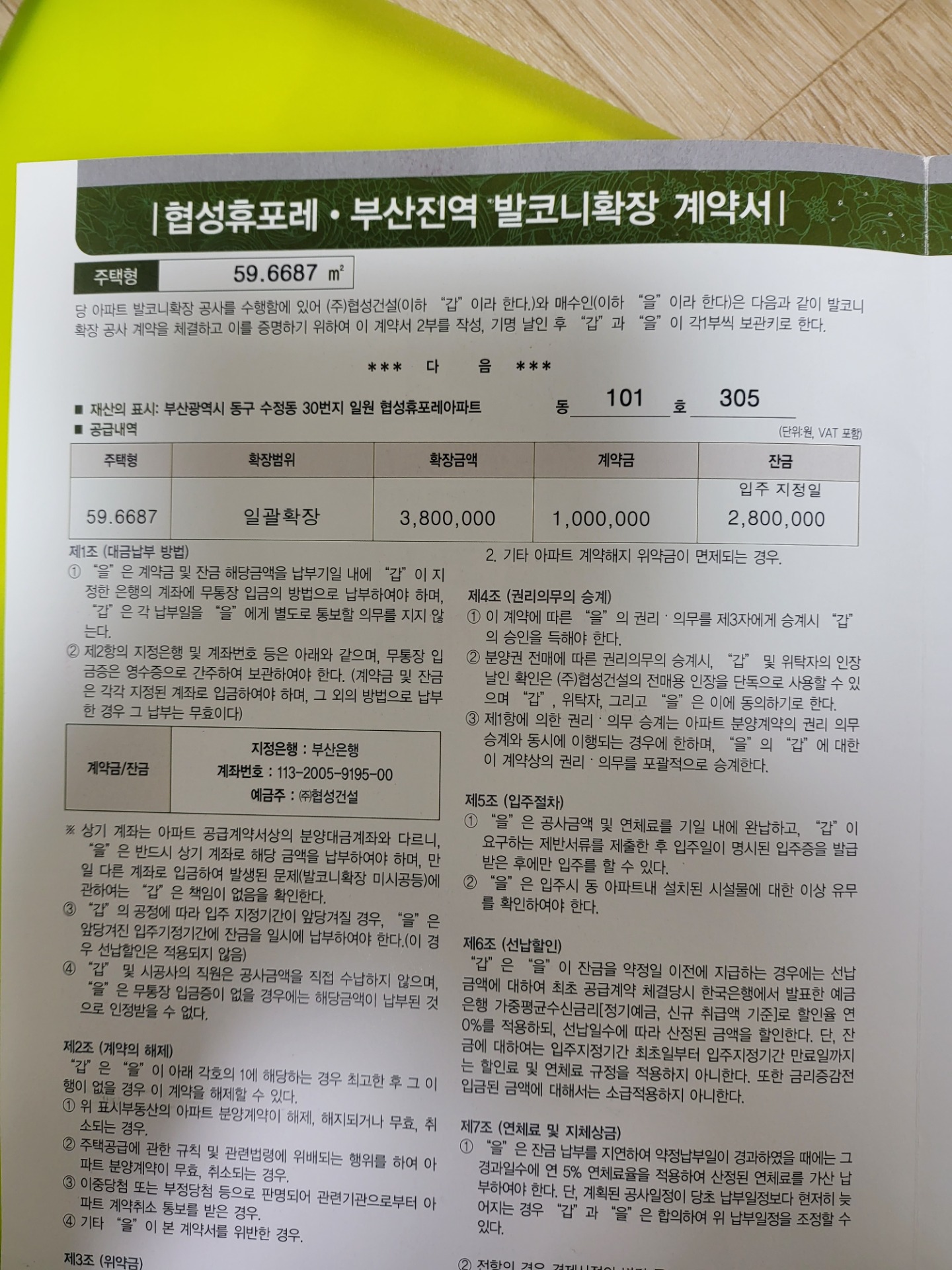 평면도