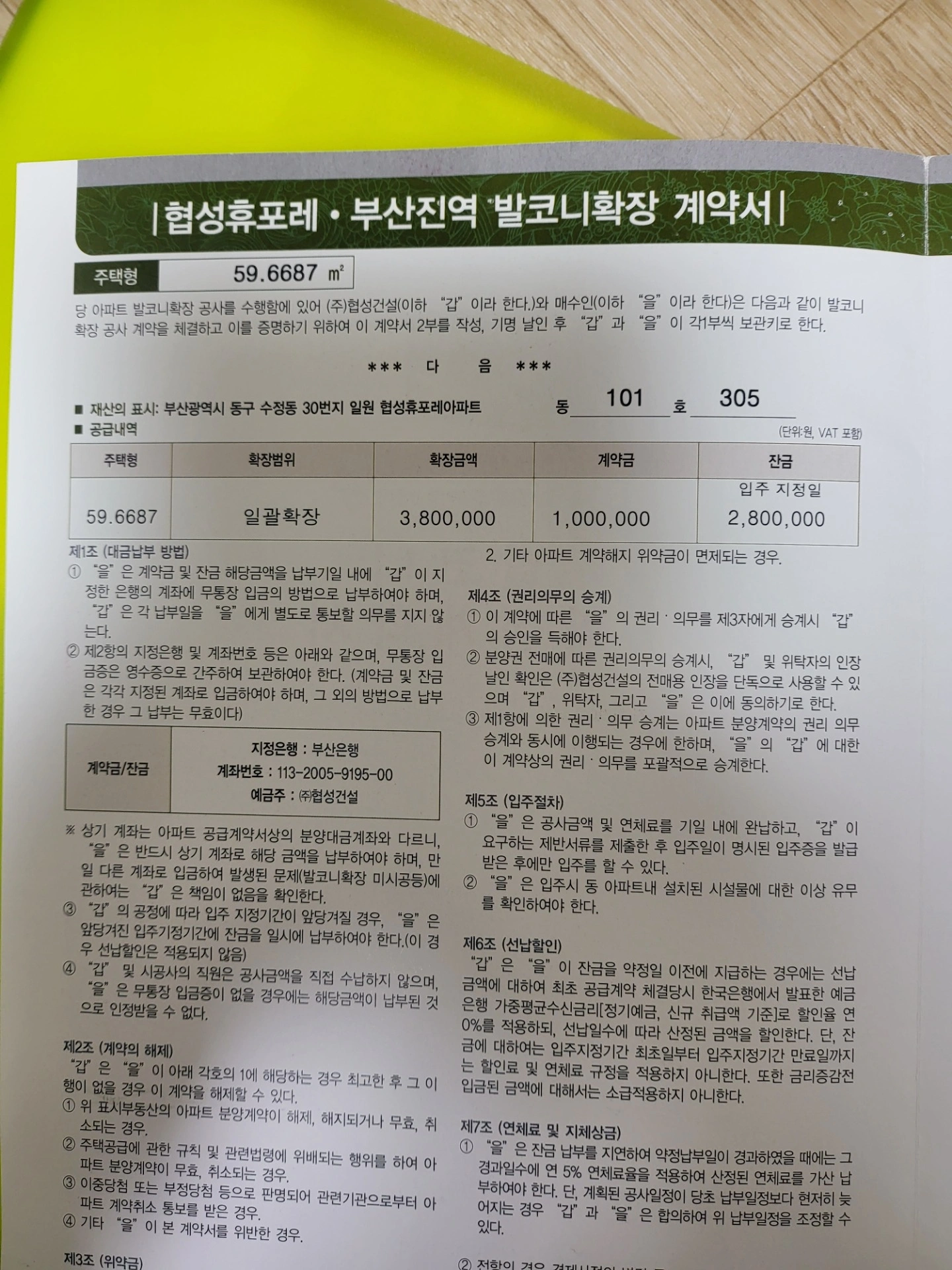 평면도