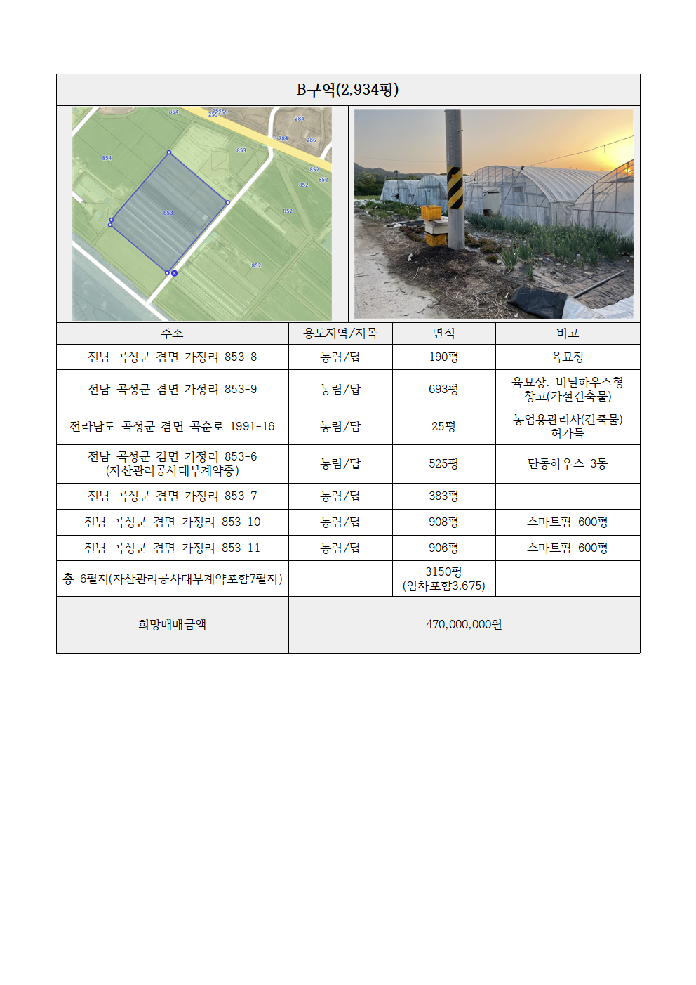 매물 썸네일