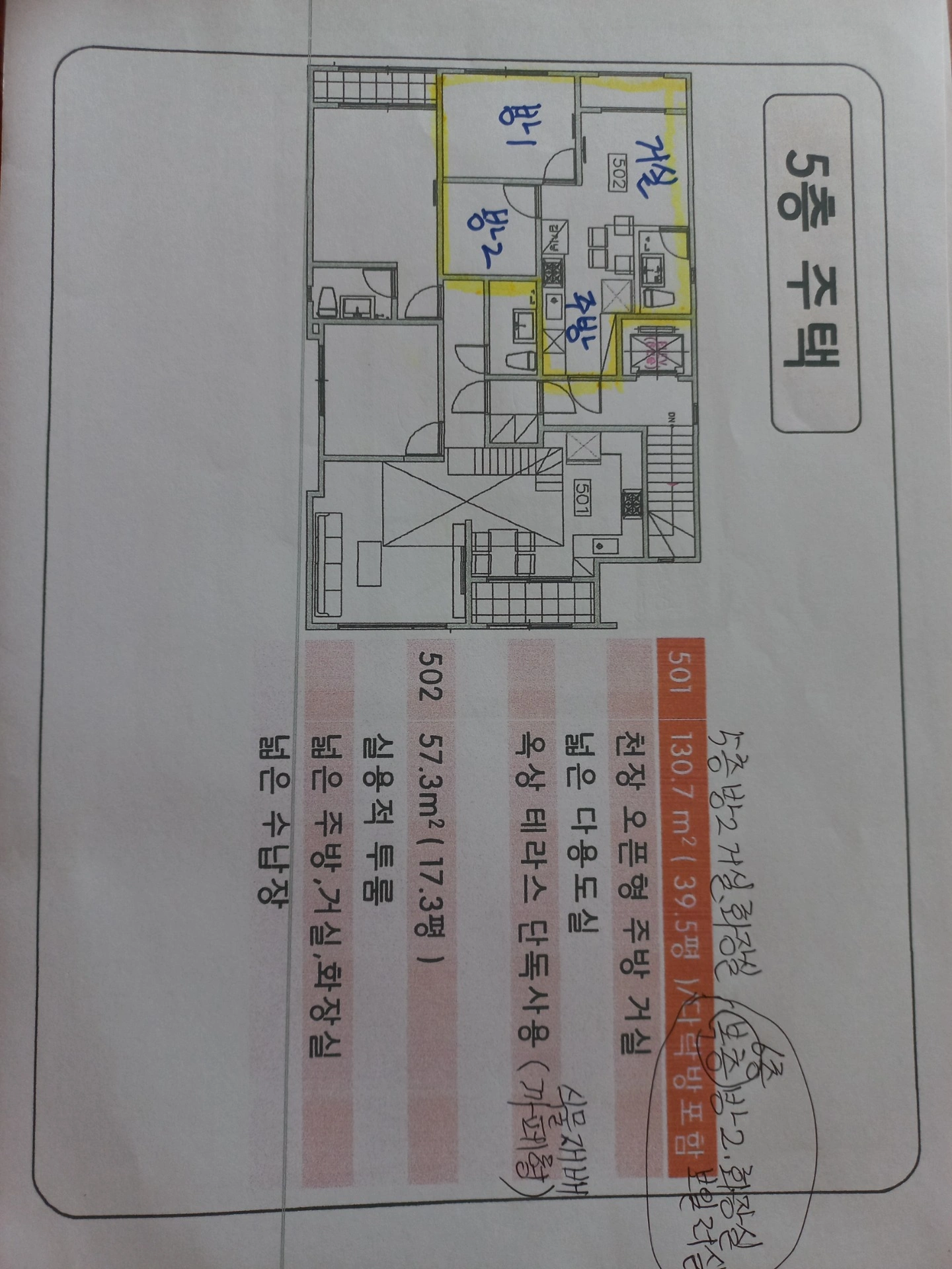 평면도