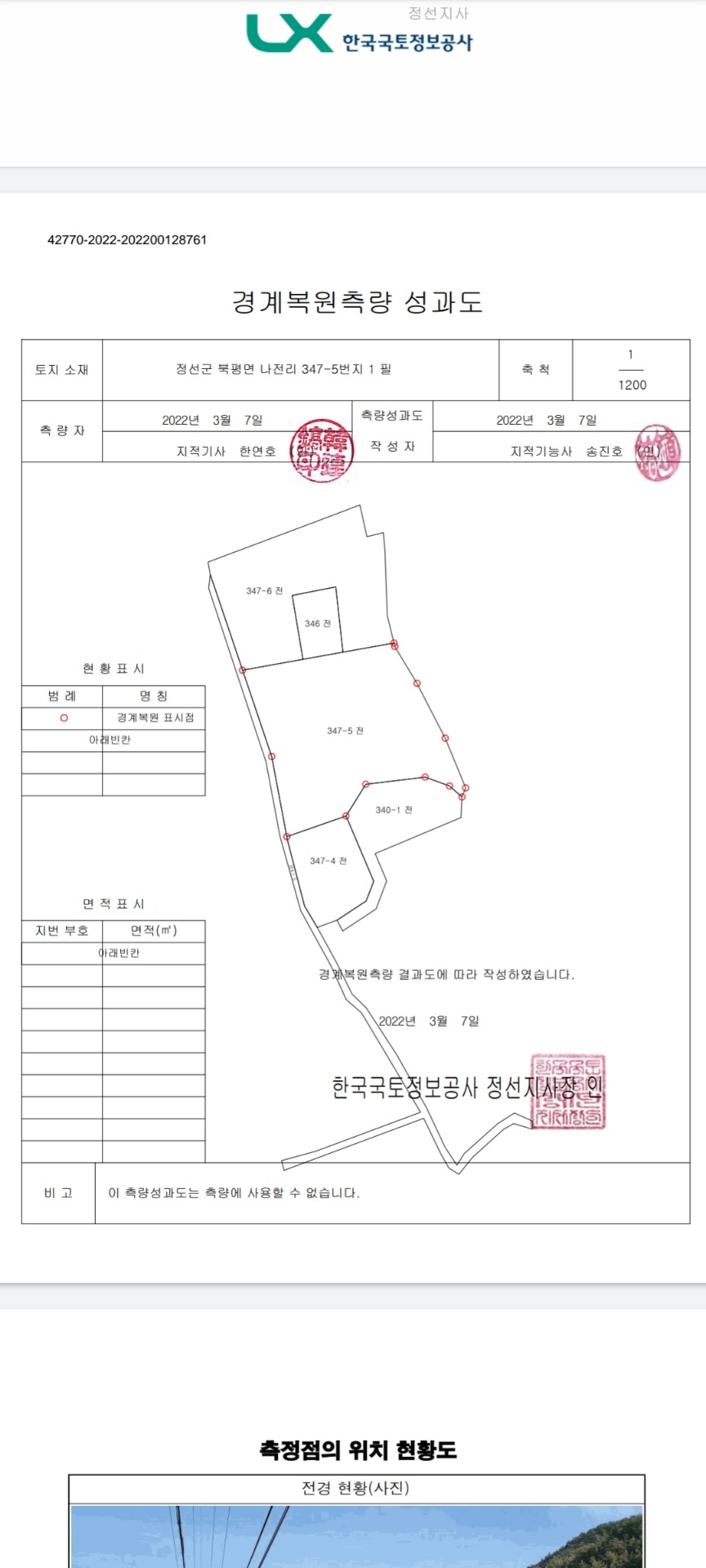 평면도