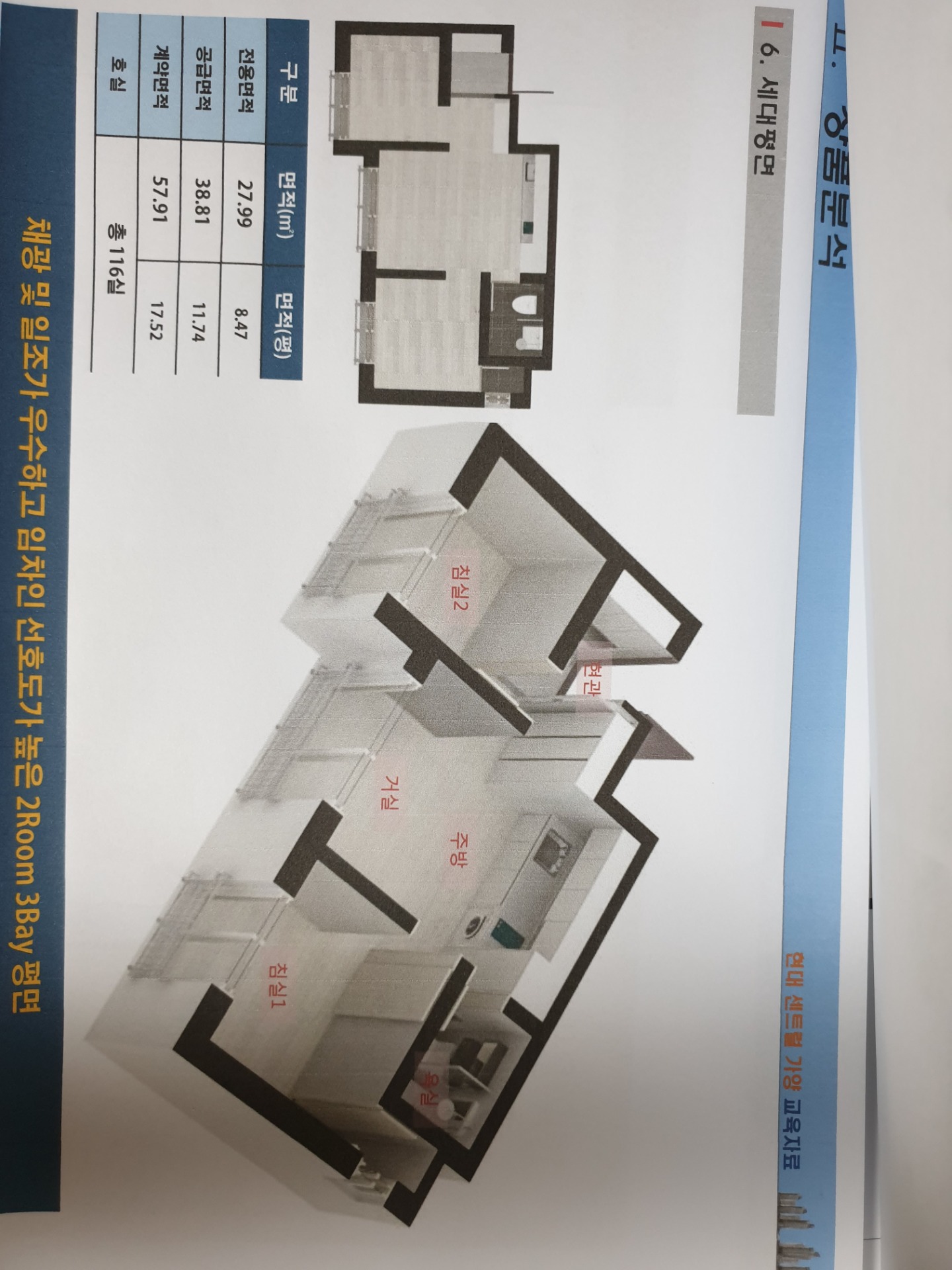 평면도