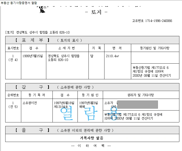 평면도