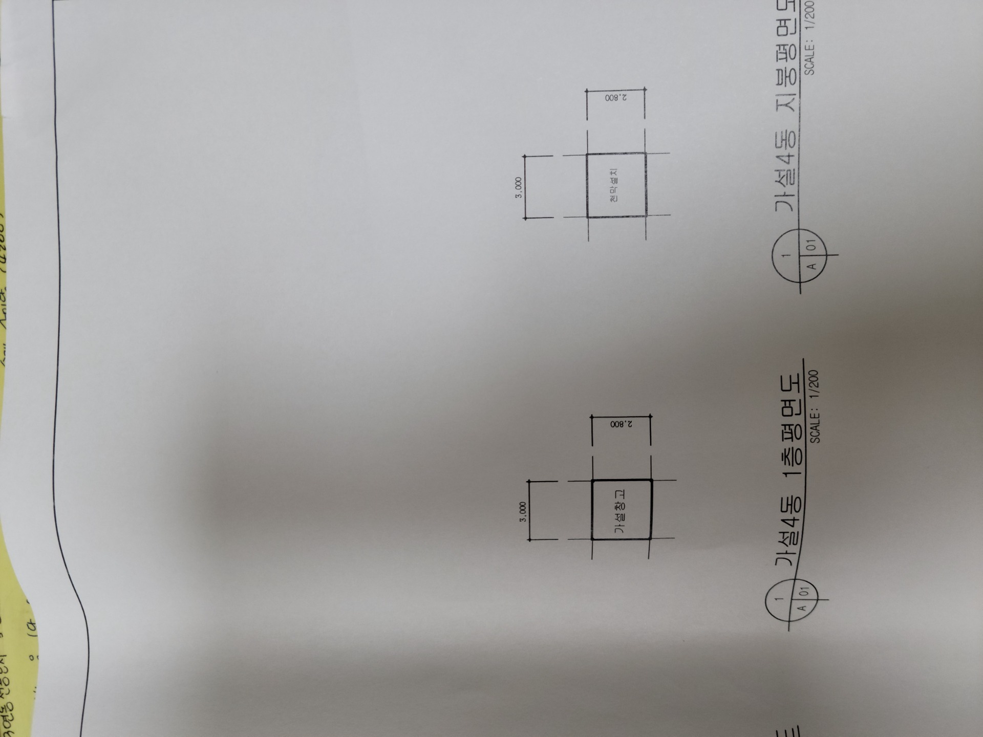 평면도