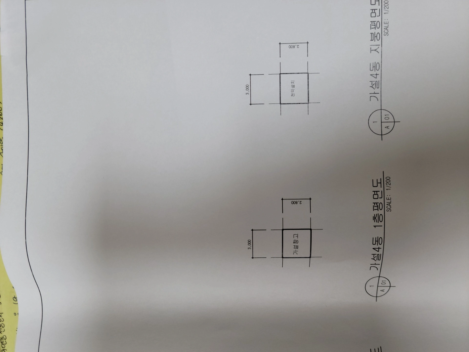 평면도