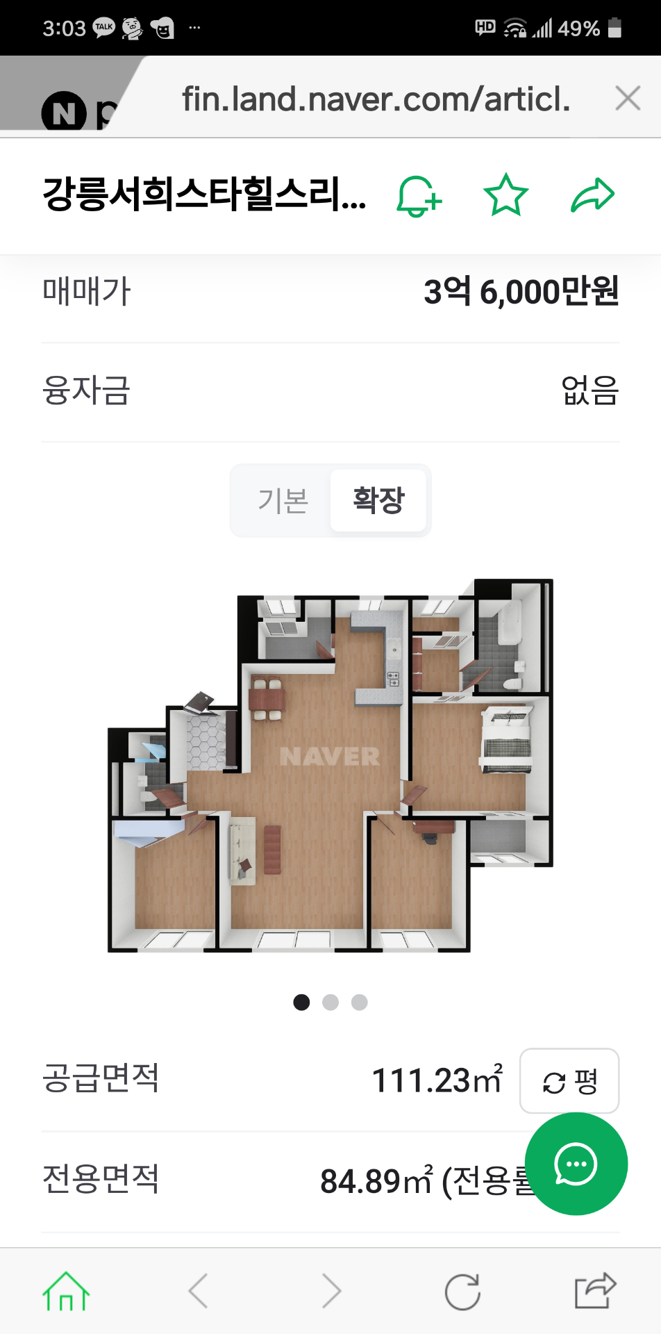 매물 썸네일