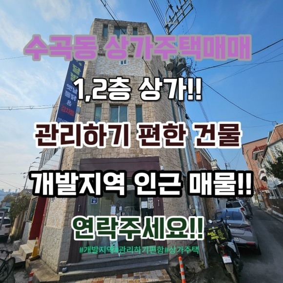 매물 썸네일