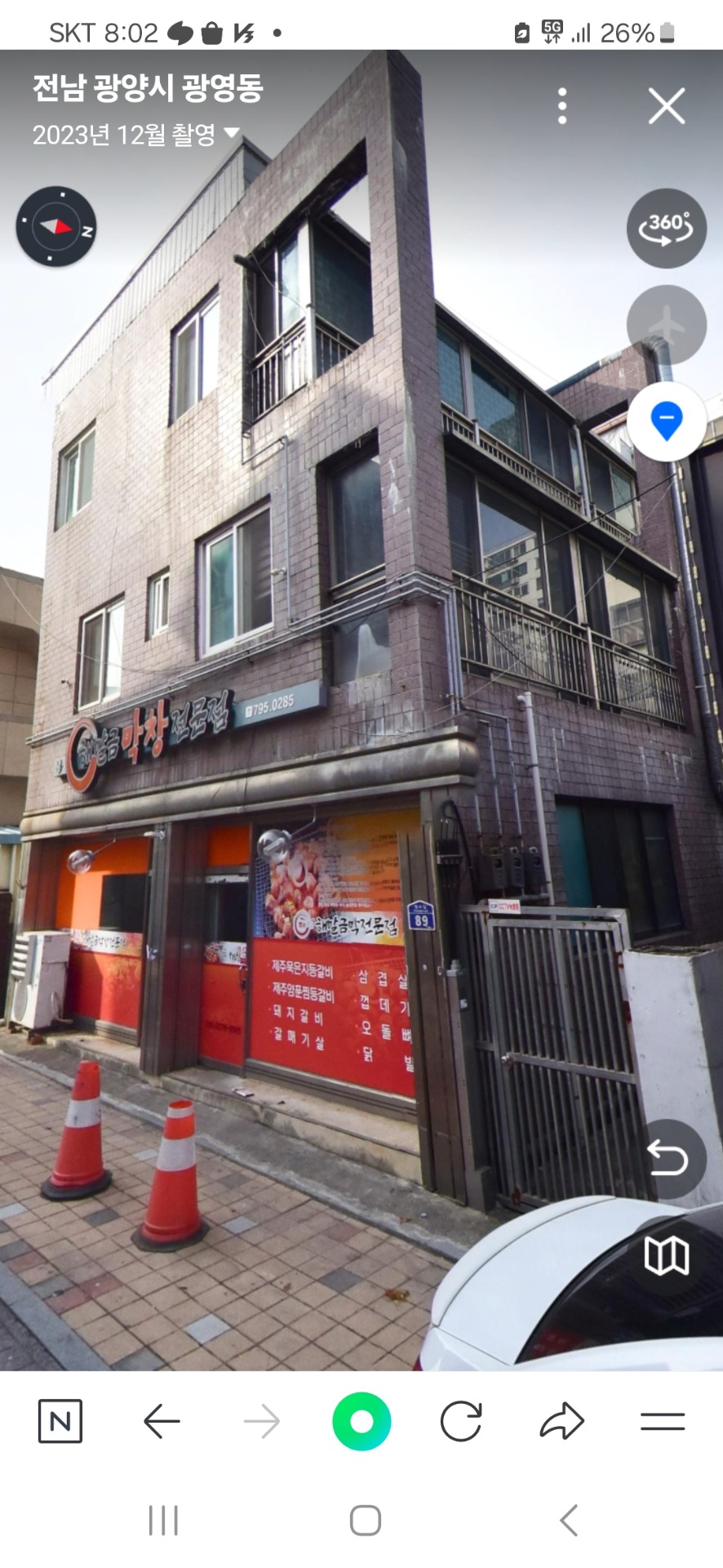매물 썸네일