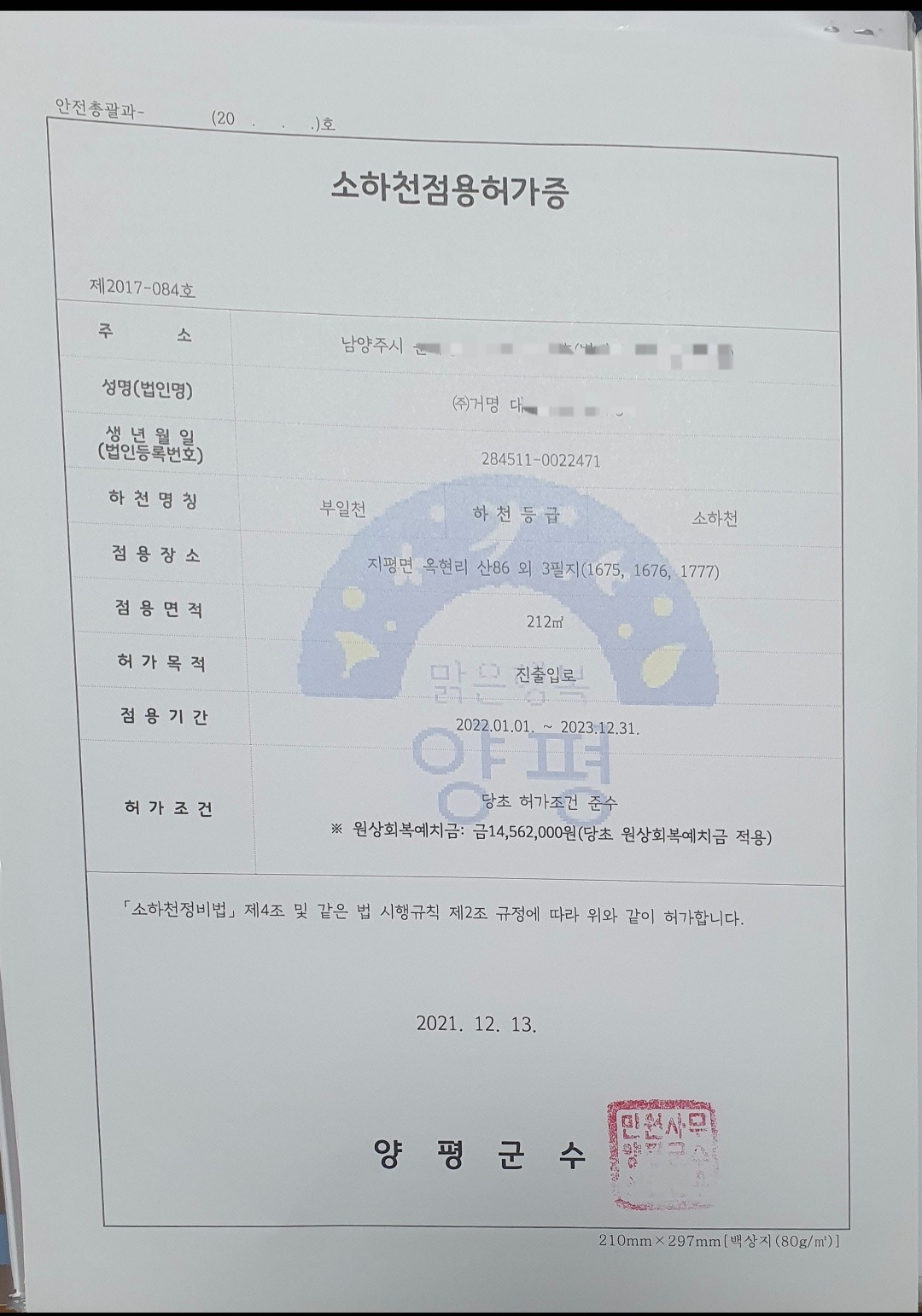 평면도