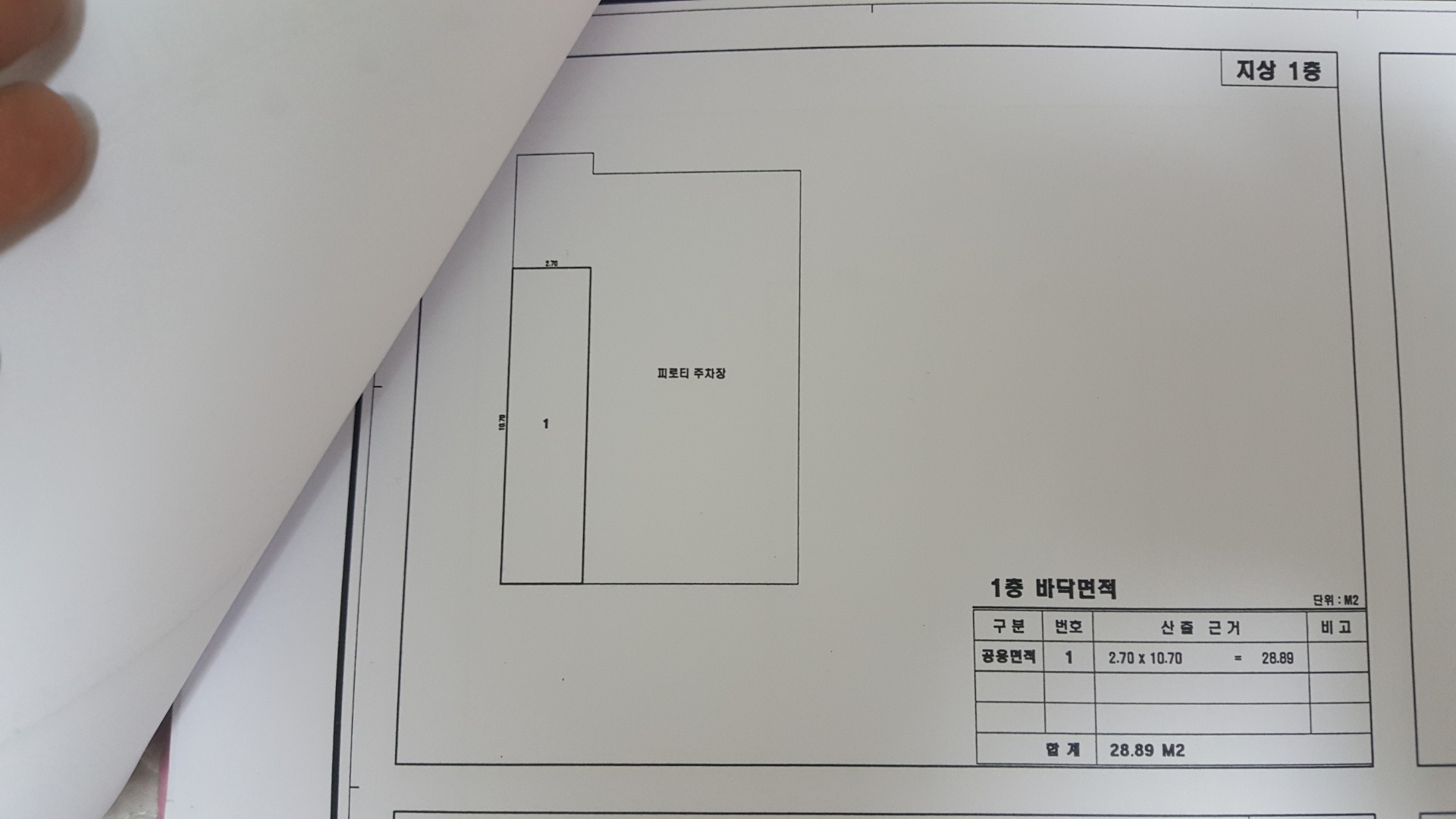 평면도