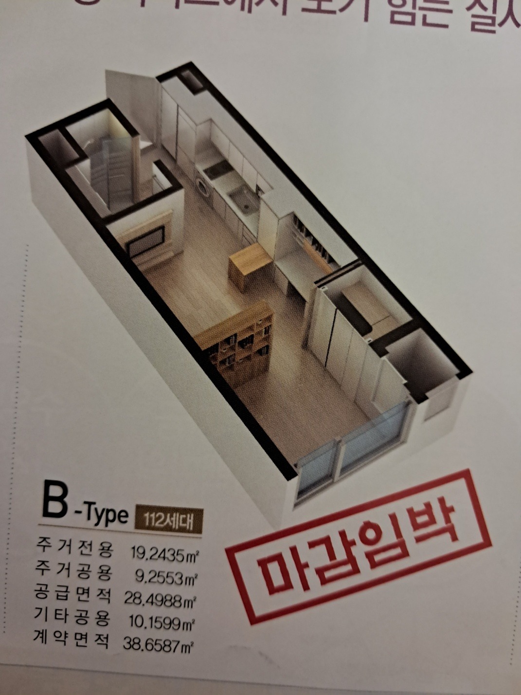 평면도