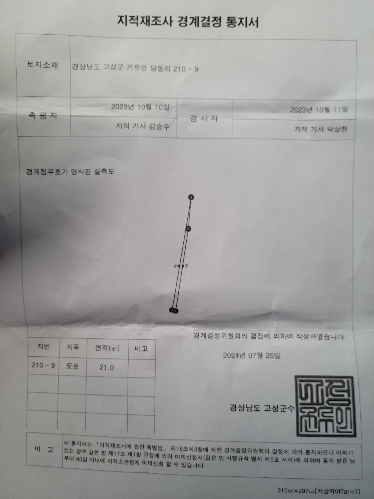 평면도