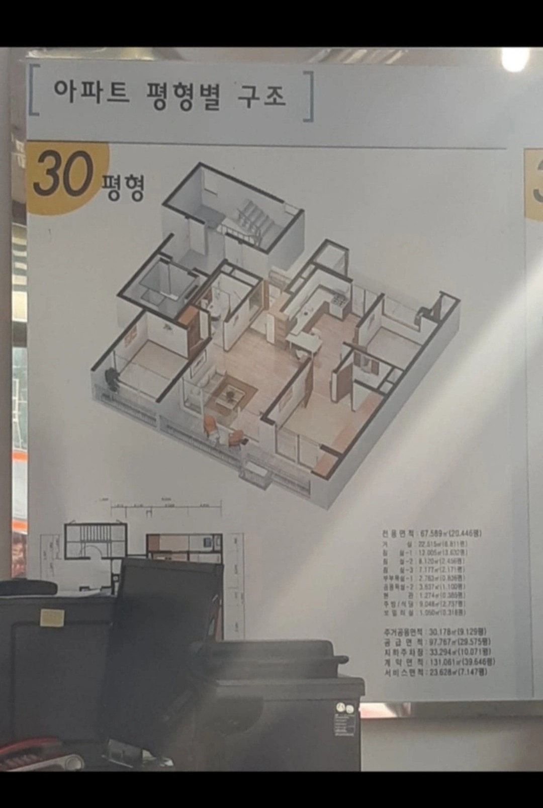 평면도