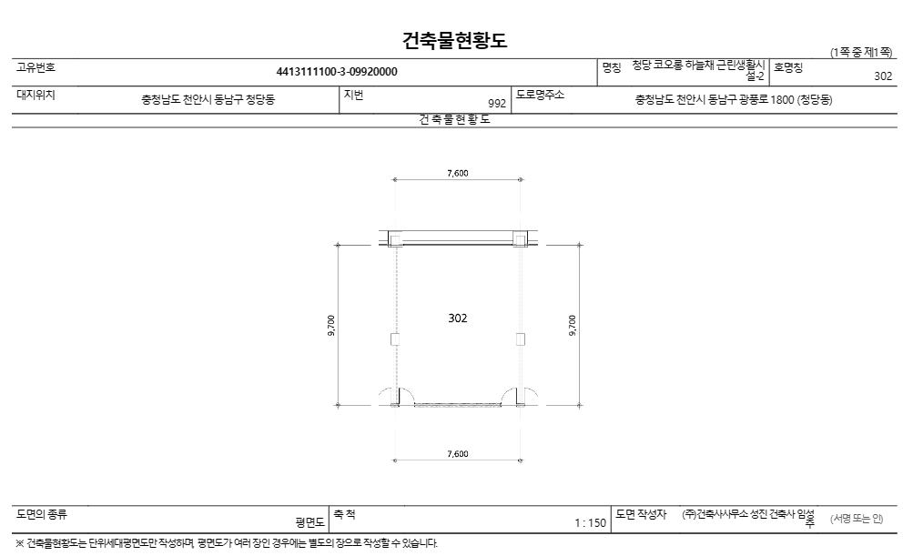 평면도