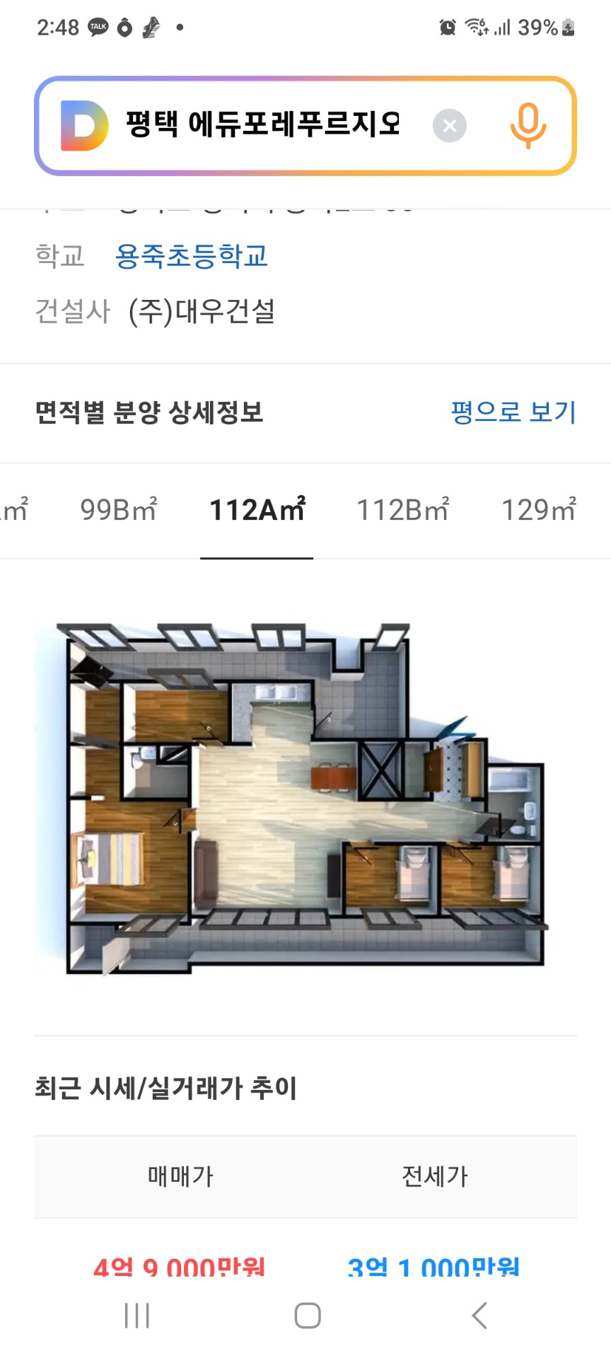 평면도