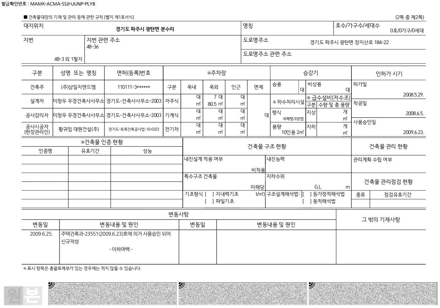 평면도