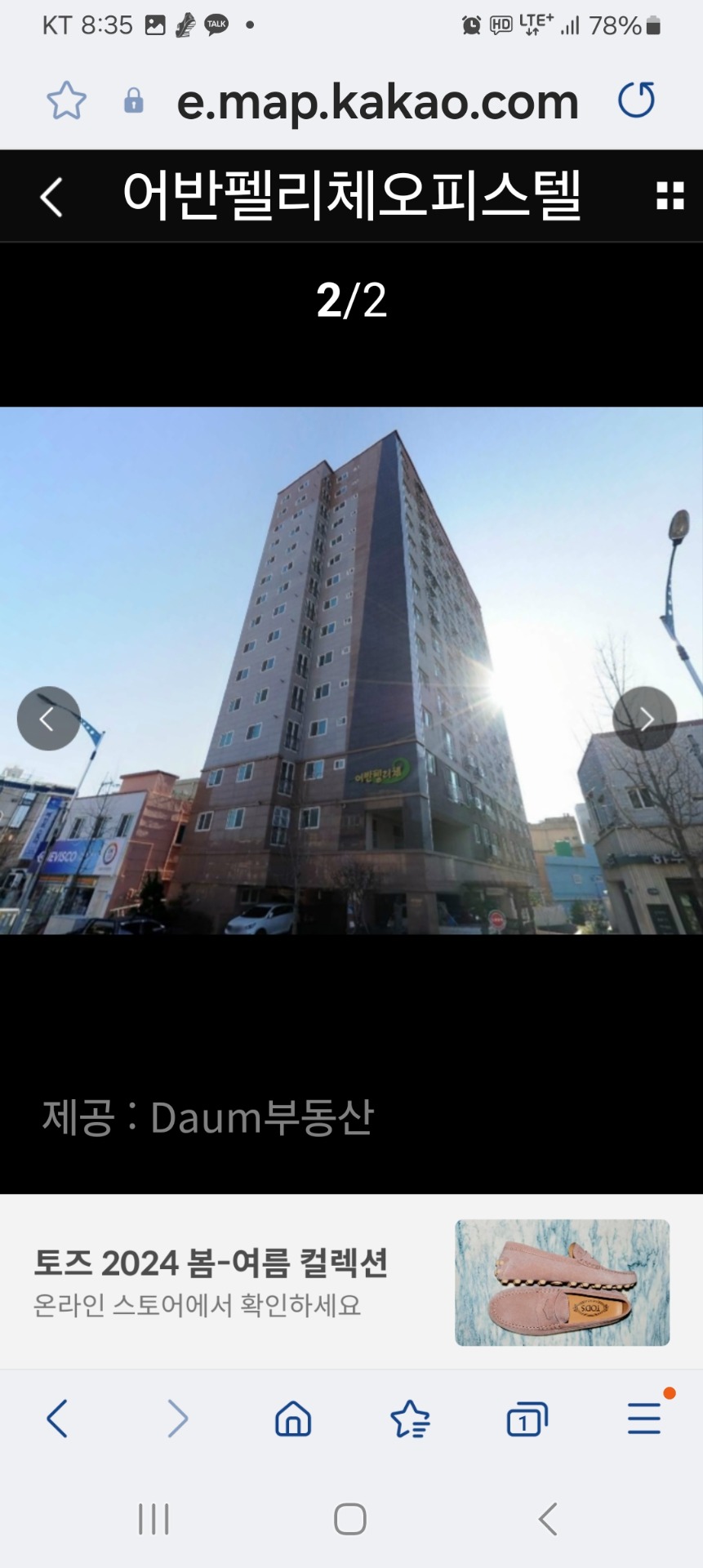 매물 썸네일