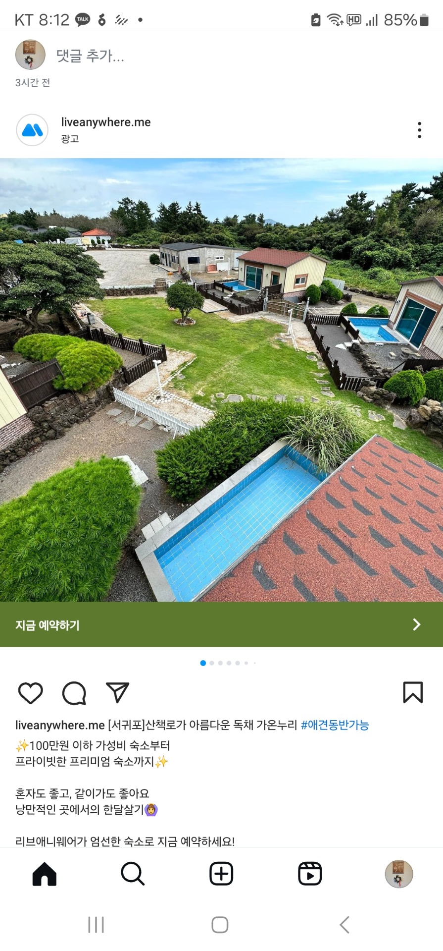 매물 썸네일