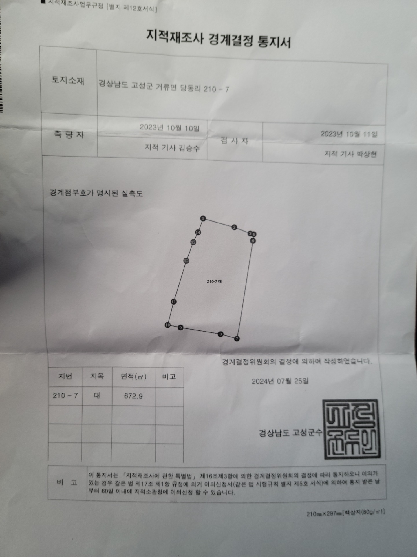 평면도