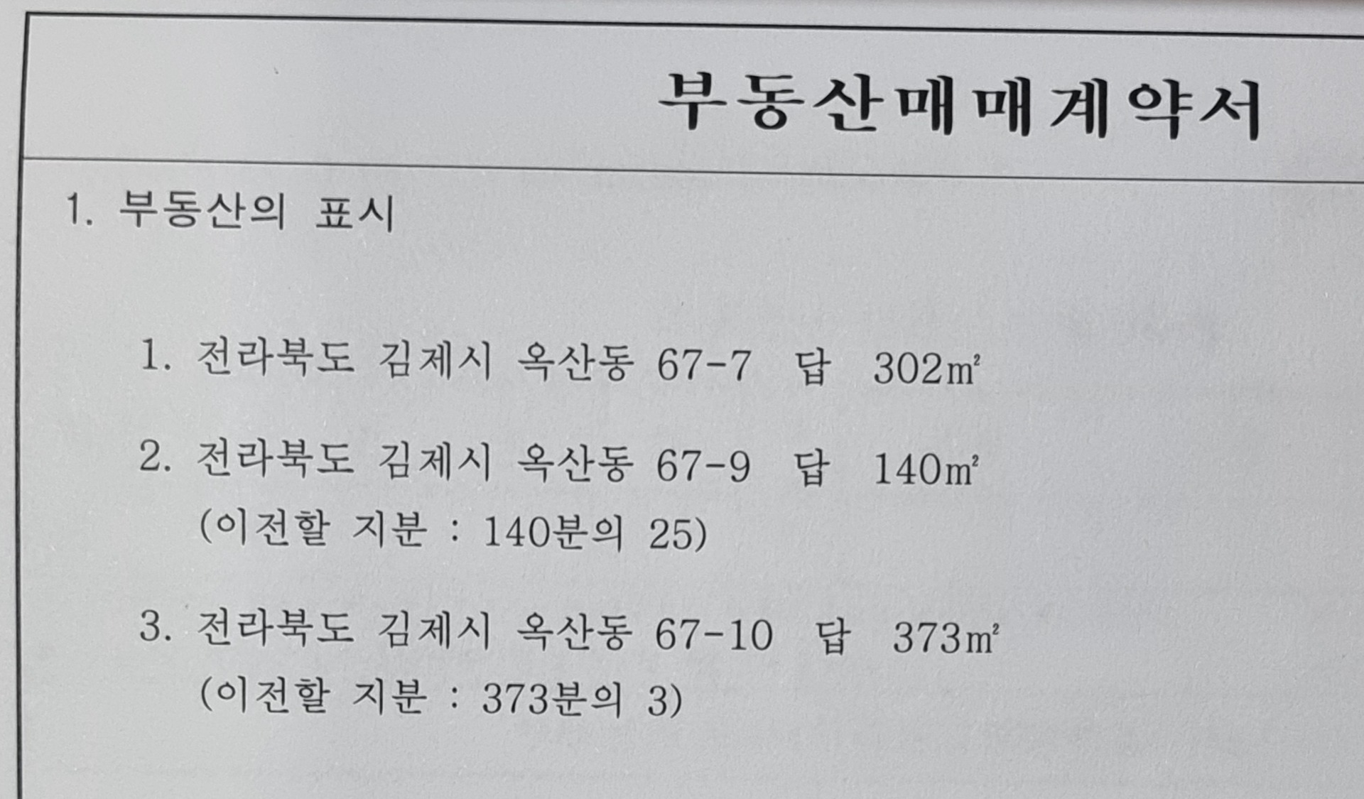 평면도