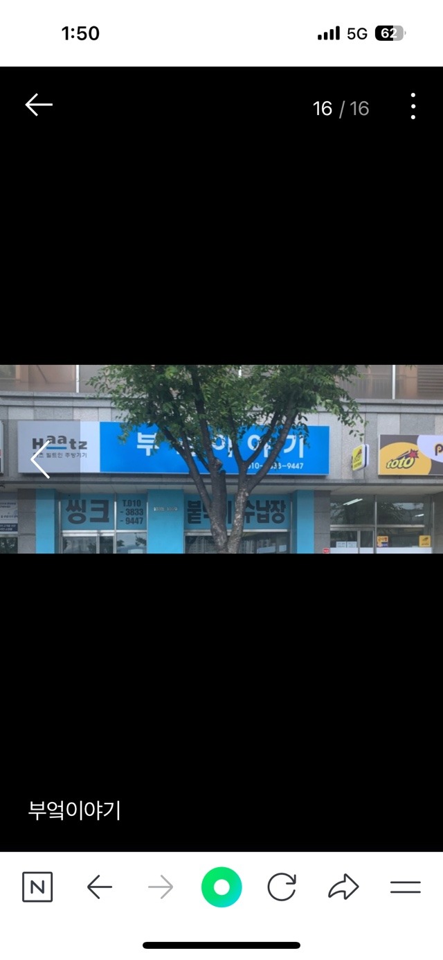 매물 썸네일