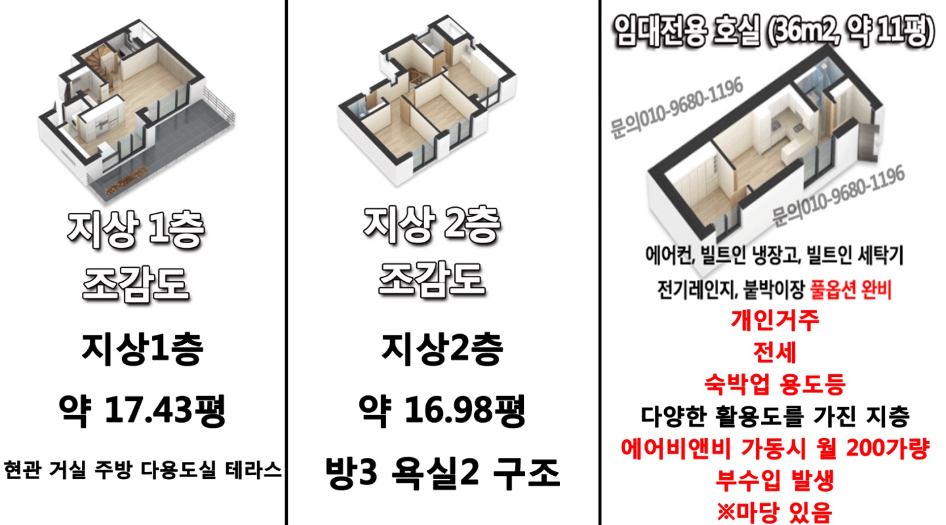 평면도