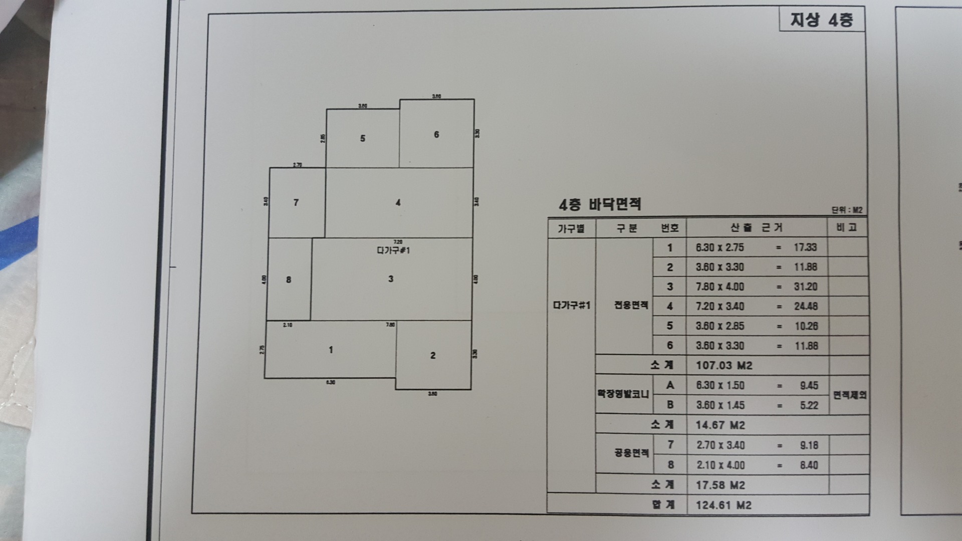 평면도