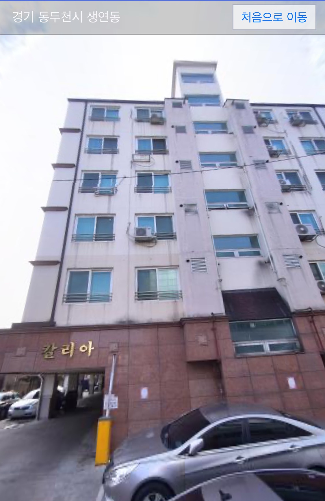 매물 썸네일