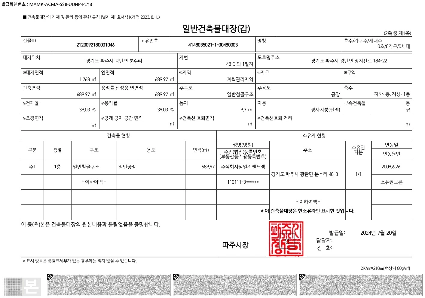 평면도
