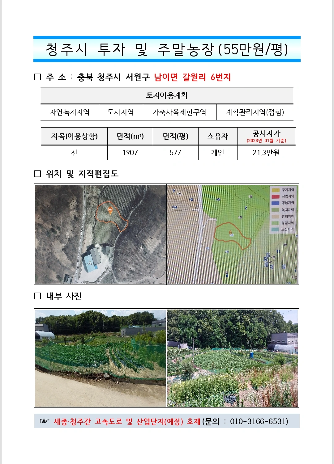 평면도