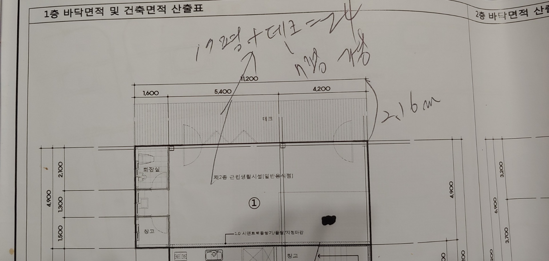 평면도
