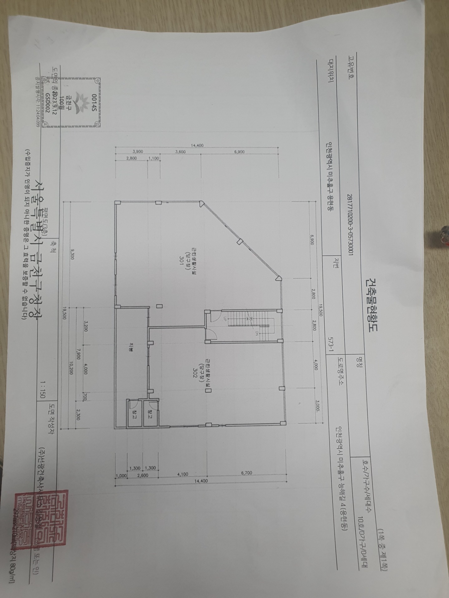 평면도