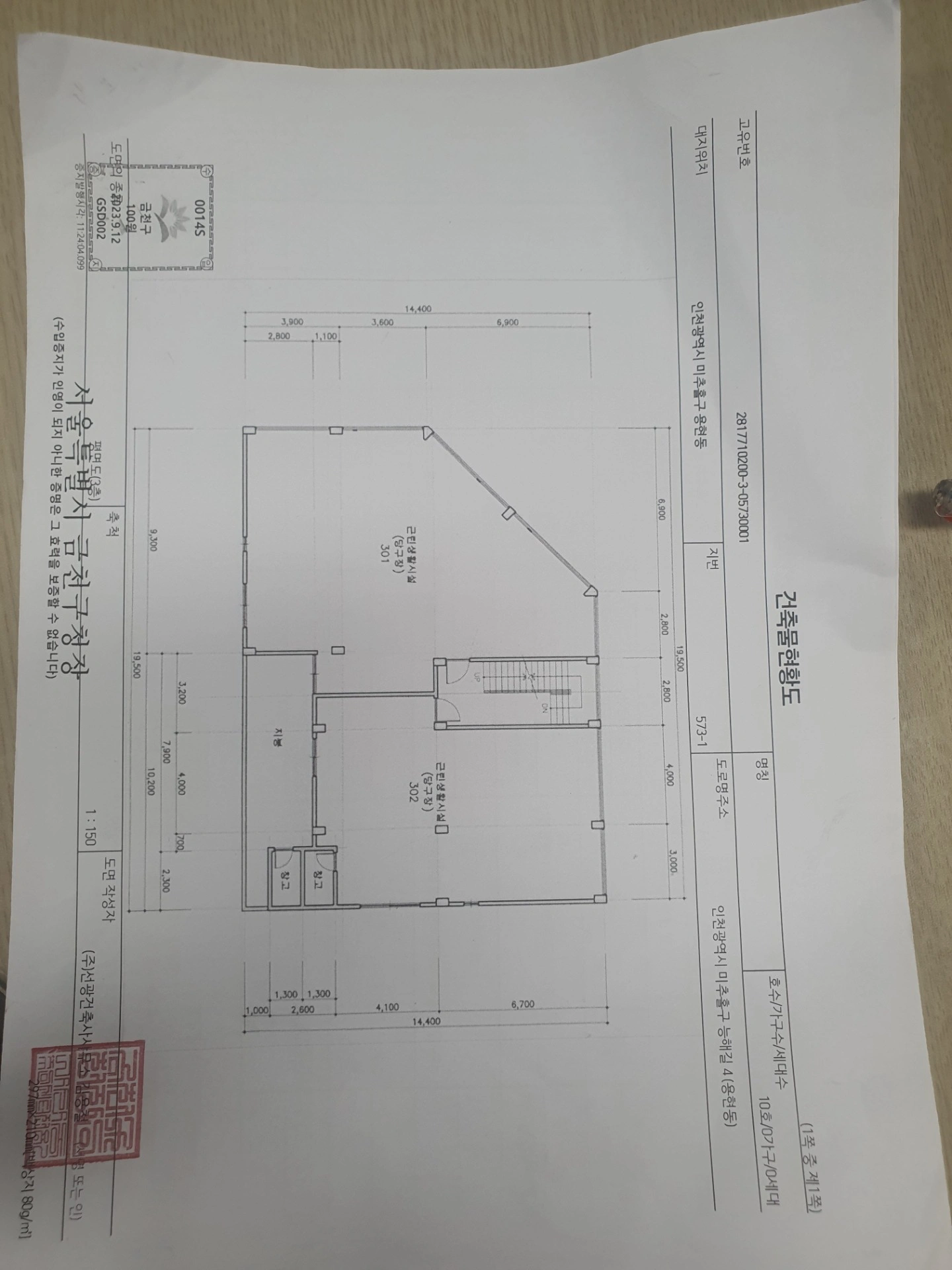 평면도
