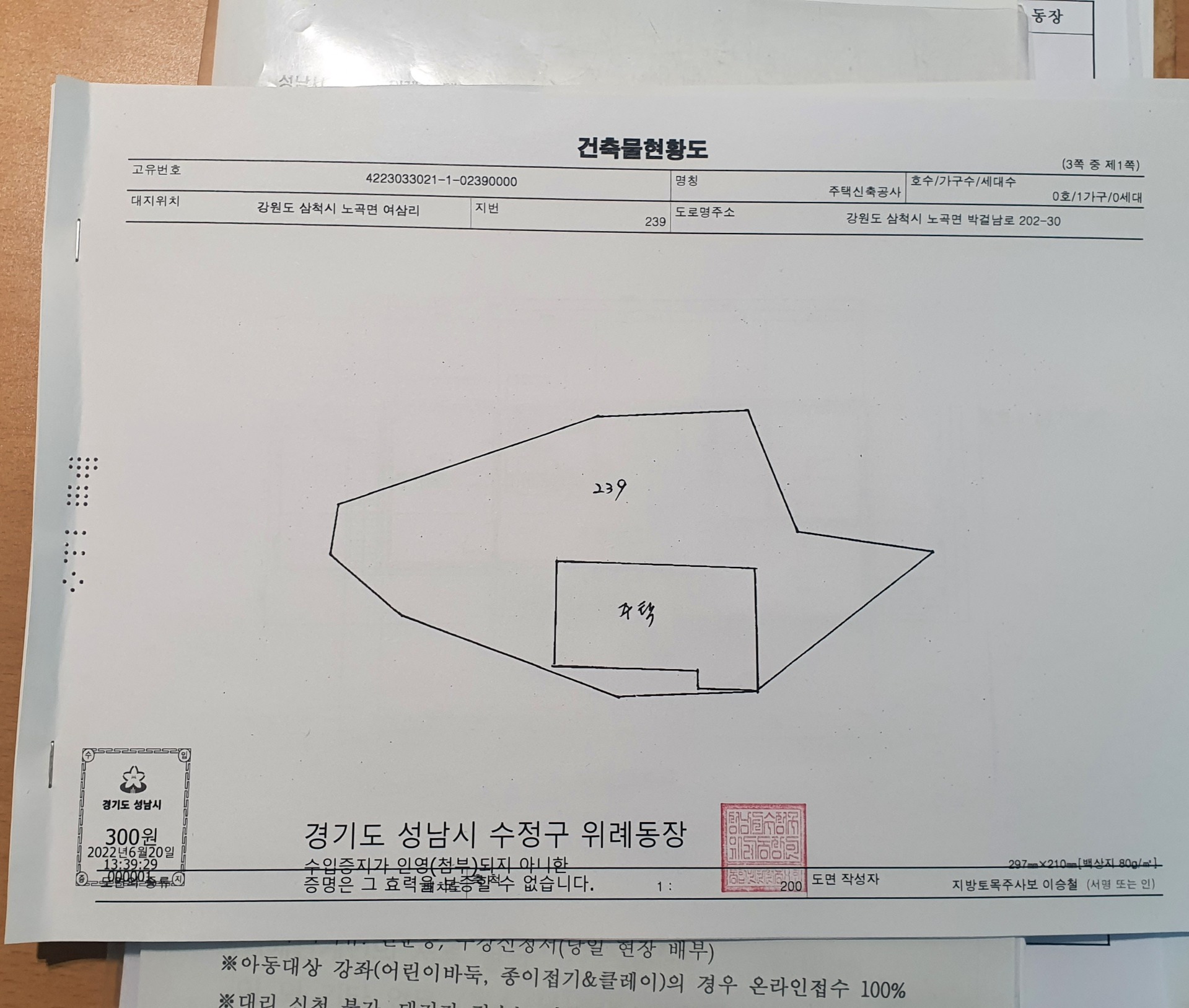 평면도