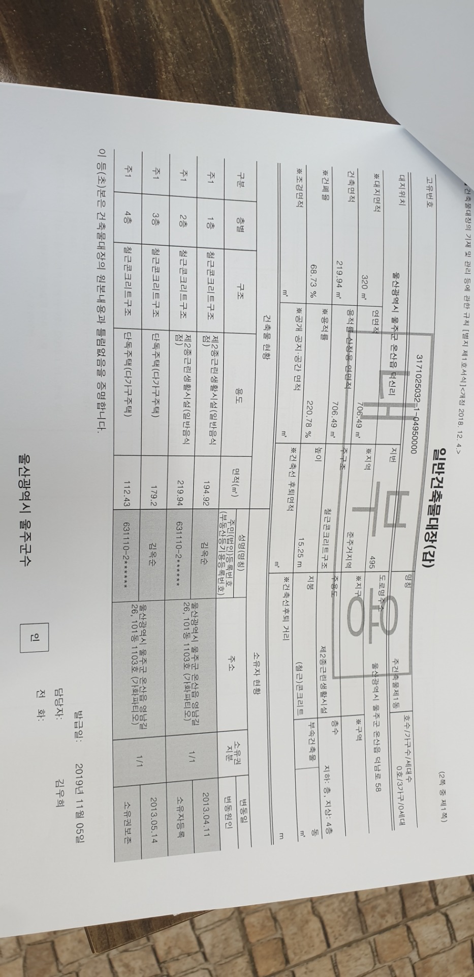 평면도