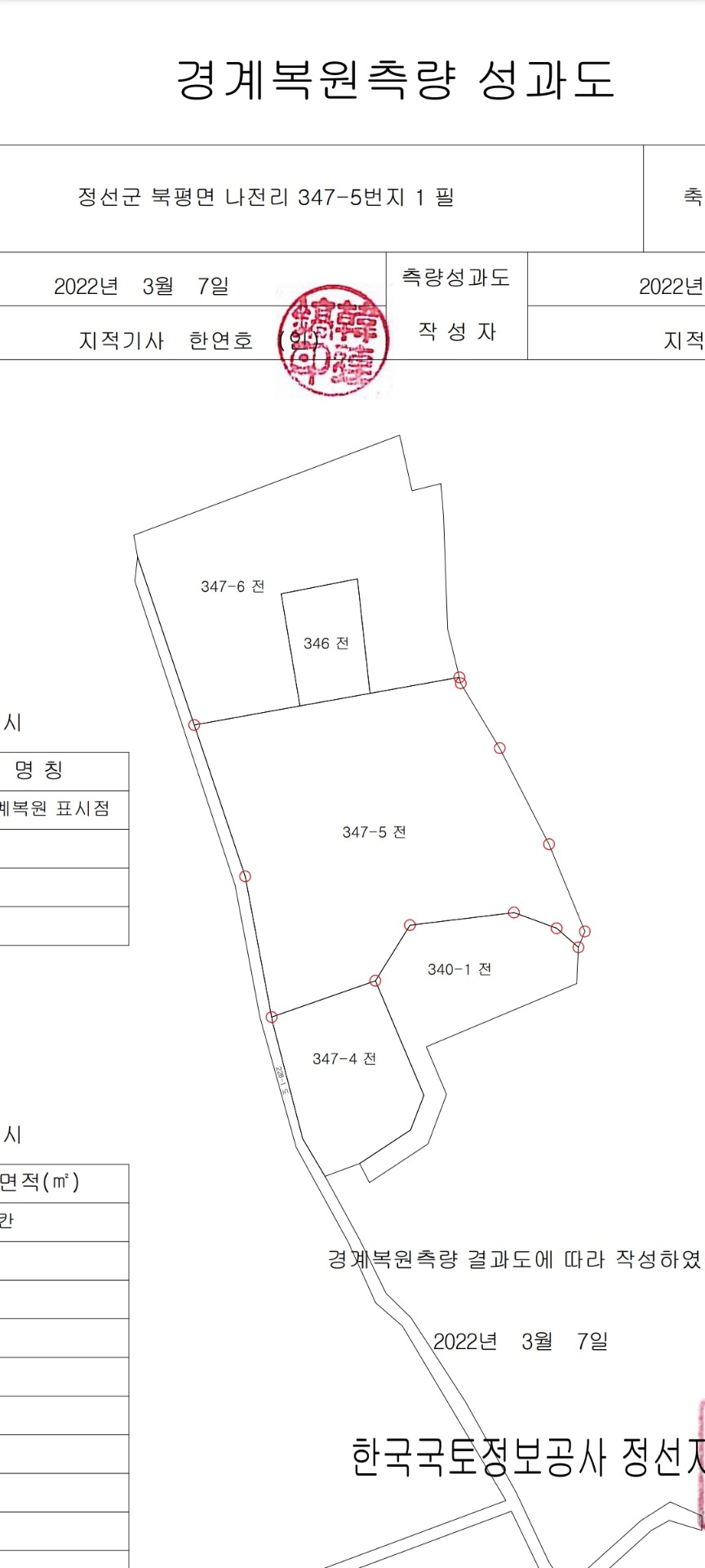 평면도