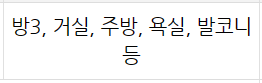 매물 썸네일