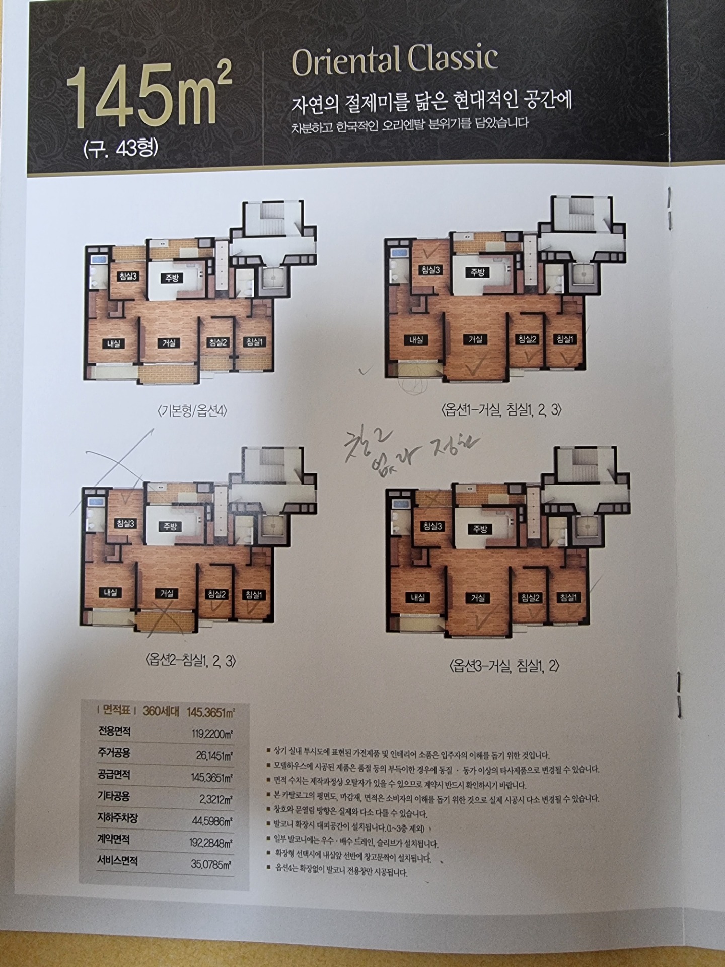 평면도