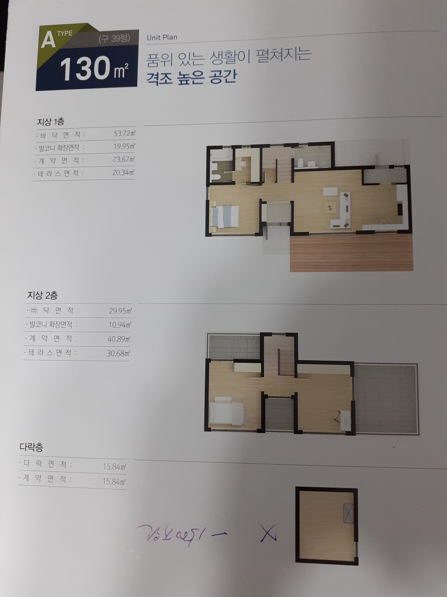평면도