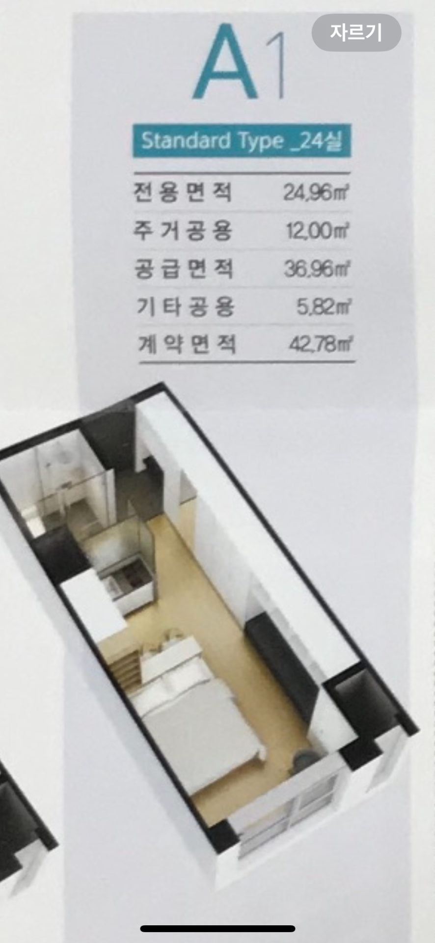 평면도