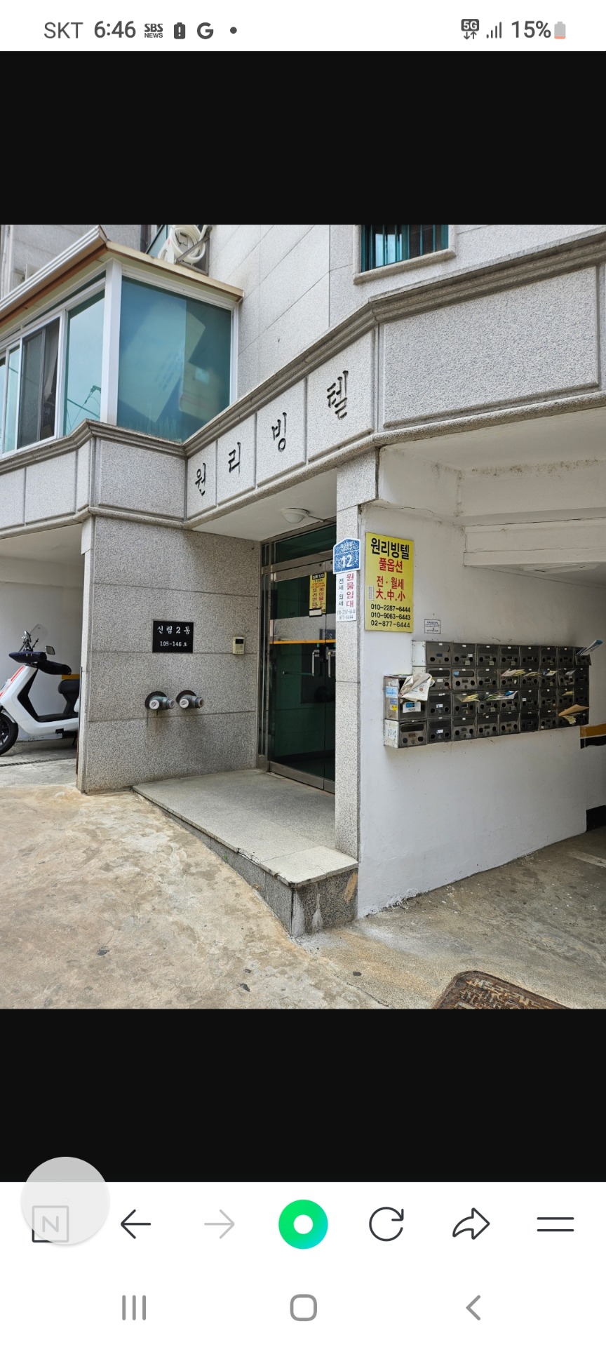 매물 썸네일