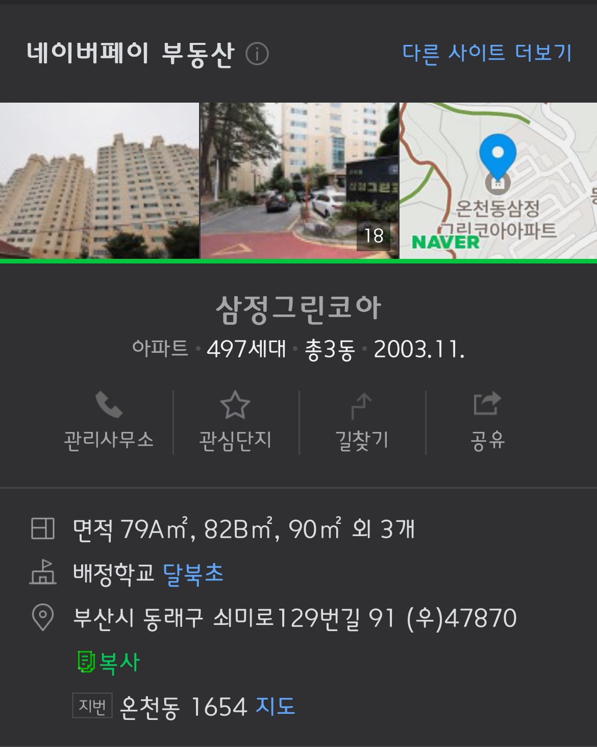 매물 썸네일