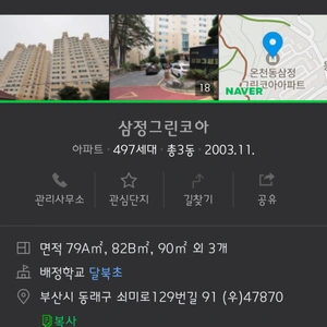 매물 썸네일