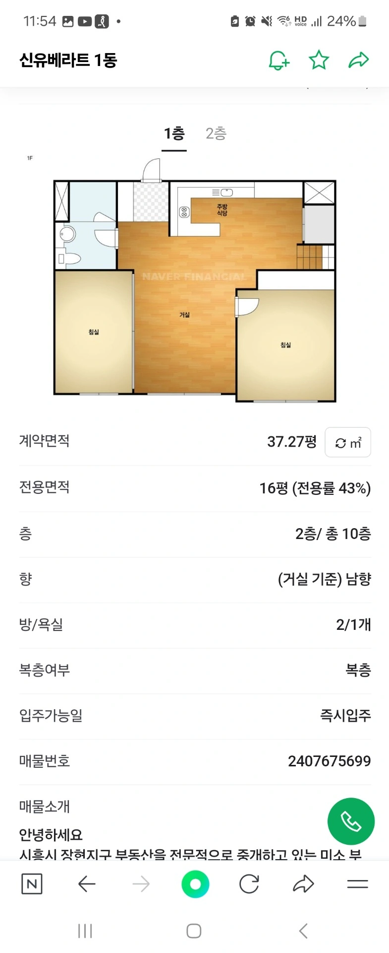 평면도