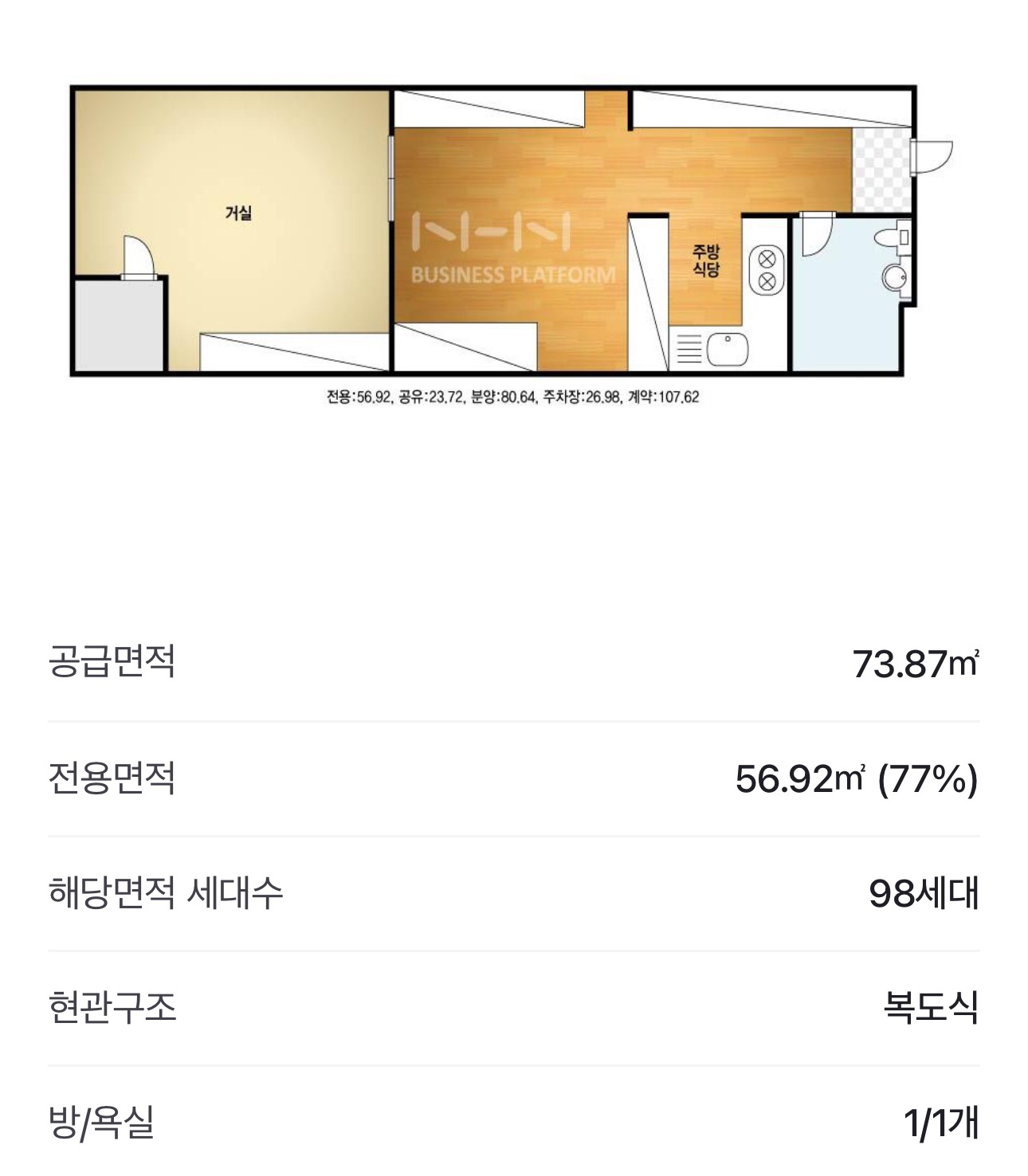 평면도