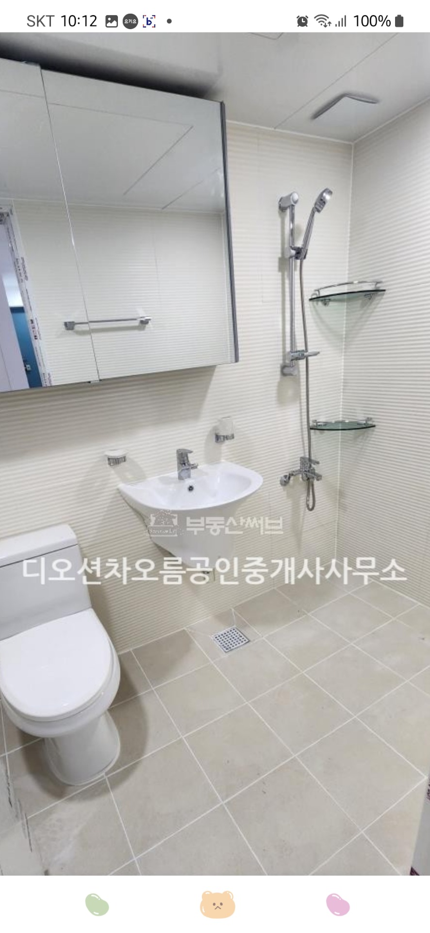 매물 썸네일